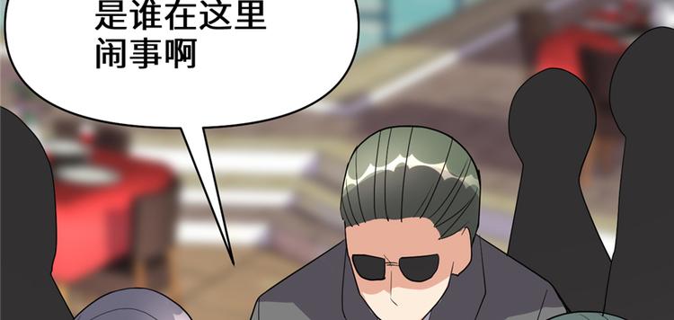 我修的可能是假仙韩漫全集-第37话  假酒害人无删减无遮挡章节图片 