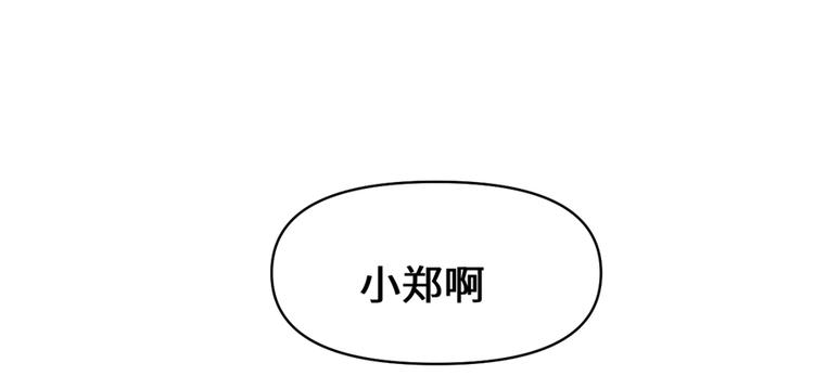 我修的可能是假仙韩漫全集-第37话  假酒害人无删减无遮挡章节图片 