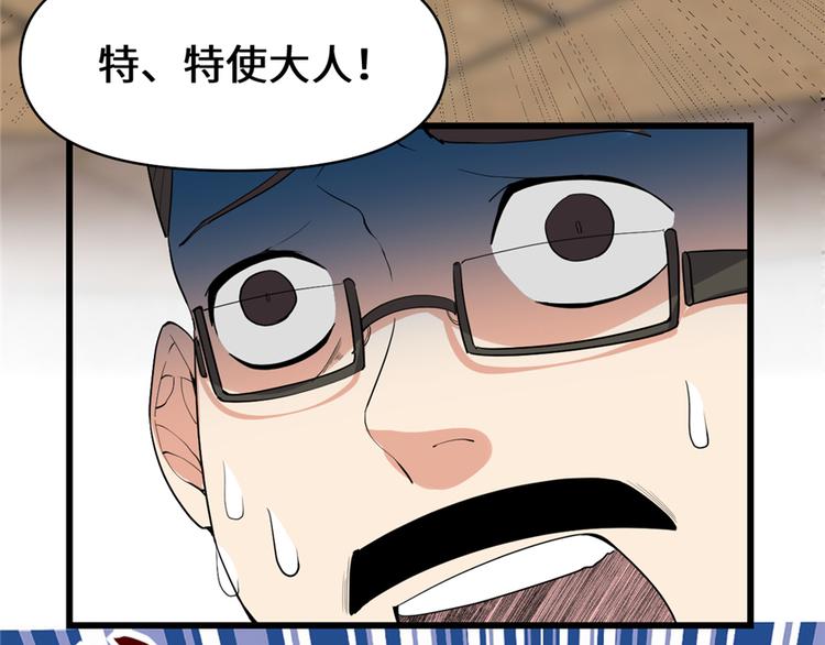我修的可能是假仙韩漫全集-第37话  假酒害人无删减无遮挡章节图片 