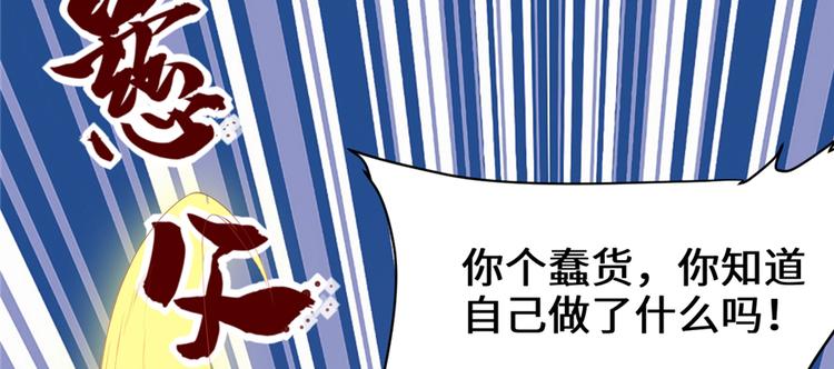 我修的可能是假仙韩漫全集-第37话  假酒害人无删减无遮挡章节图片 
