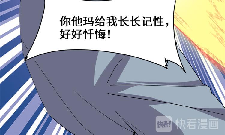 我修的可能是假仙韩漫全集-第37话  假酒害人无删减无遮挡章节图片 