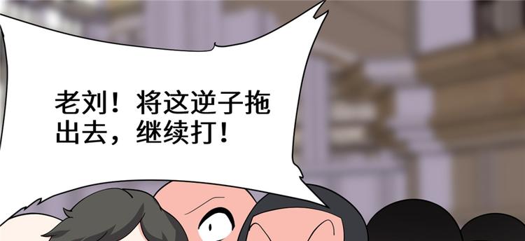 我修的可能是假仙韩漫全集-第37话  假酒害人无删减无遮挡章节图片 