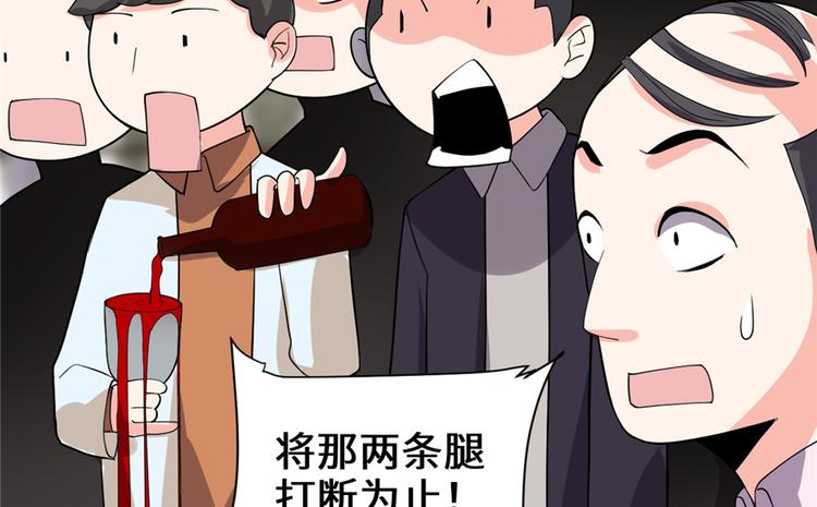 我修的可能是假仙韩漫全集-第37话  假酒害人无删减无遮挡章节图片 