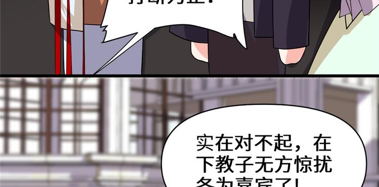 我修的可能是假仙韩漫全集-第37话  假酒害人无删减无遮挡章节图片 