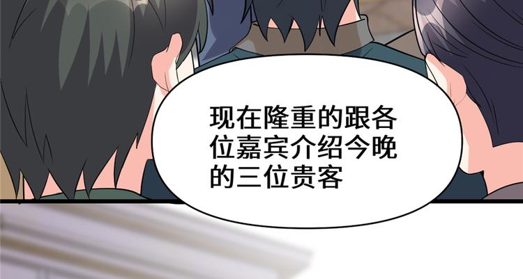 我修的可能是假仙韩漫全集-第37话  假酒害人无删减无遮挡章节图片 