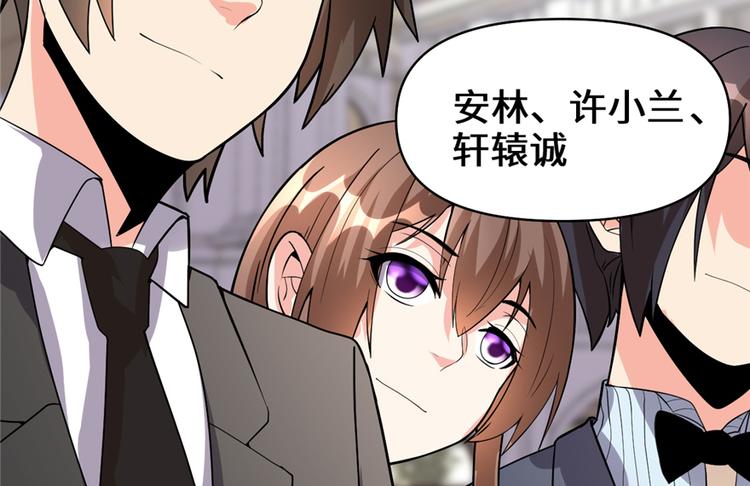 我修的可能是假仙韩漫全集-第37话  假酒害人无删减无遮挡章节图片 