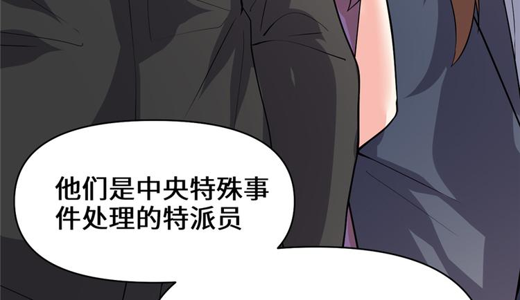 我修的可能是假仙韩漫全集-第37话  假酒害人无删减无遮挡章节图片 