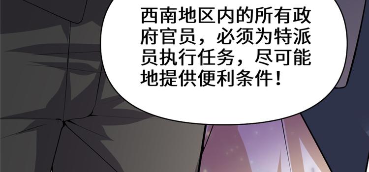 我修的可能是假仙韩漫全集-第37话  假酒害人无删减无遮挡章节图片 