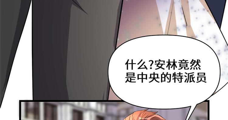 我修的可能是假仙韩漫全集-第37话  假酒害人无删减无遮挡章节图片 