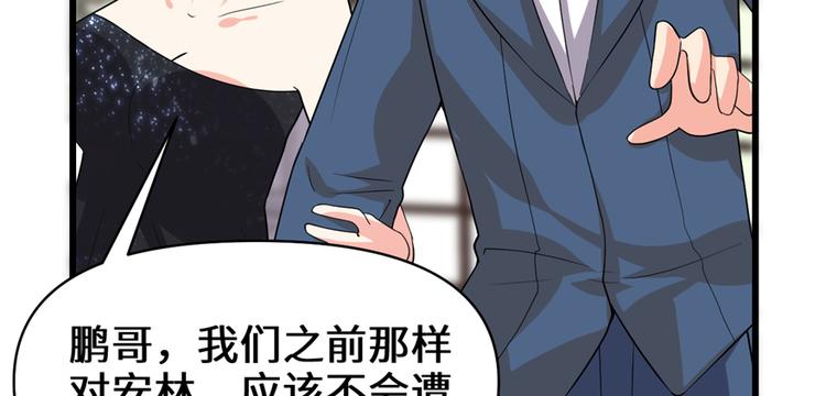 我修的可能是假仙韩漫全集-第37话  假酒害人无删减无遮挡章节图片 