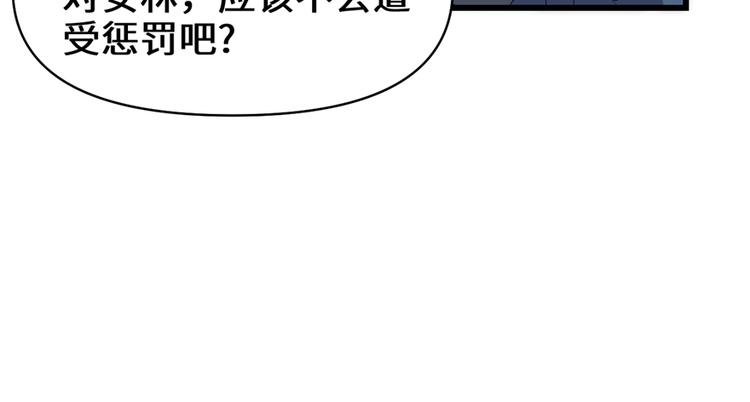 我修的可能是假仙韩漫全集-第37话  假酒害人无删减无遮挡章节图片 
