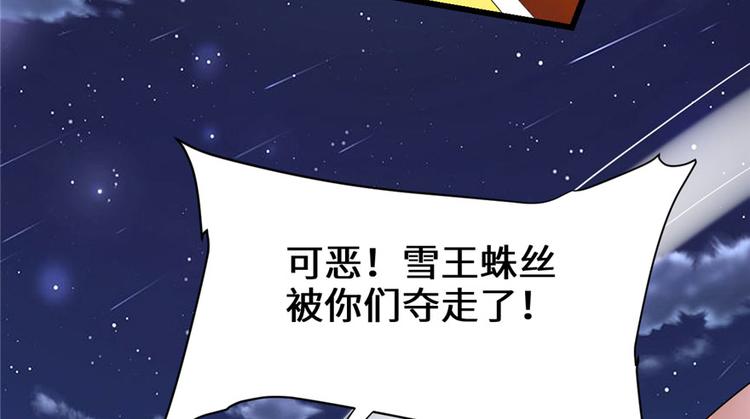 我修的可能是假仙韩漫全集-第39话 我的演技毫无破绽无删减无遮挡章节图片 