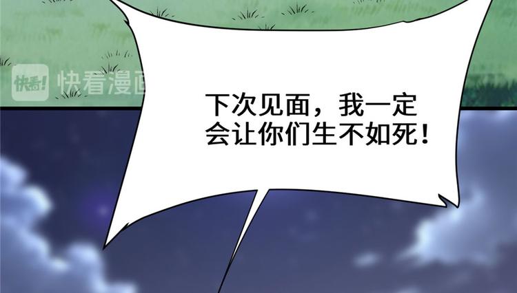 我修的可能是假仙韩漫全集-第39话 我的演技毫无破绽无删减无遮挡章节图片 