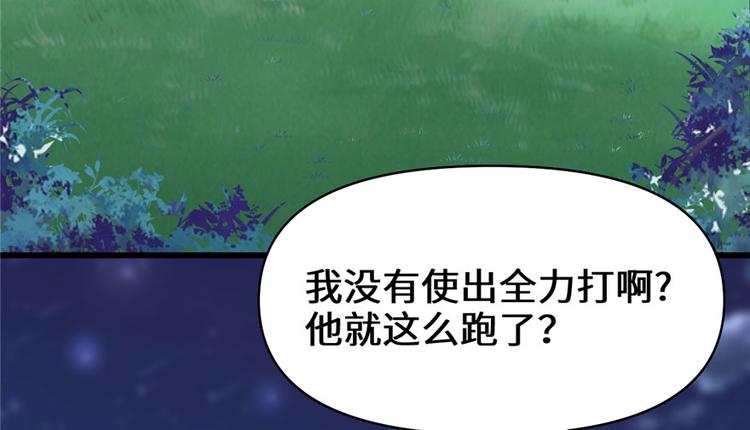 我修的可能是假仙韩漫全集-第39话 我的演技毫无破绽无删减无遮挡章节图片 