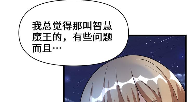我修的可能是假仙韩漫全集-第39话 我的演技毫无破绽无删减无遮挡章节图片 