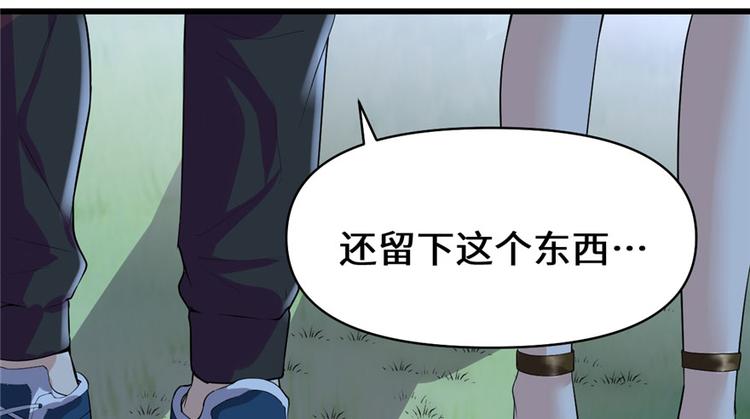 我修的可能是假仙韩漫全集-第39话 我的演技毫无破绽无删减无遮挡章节图片 
