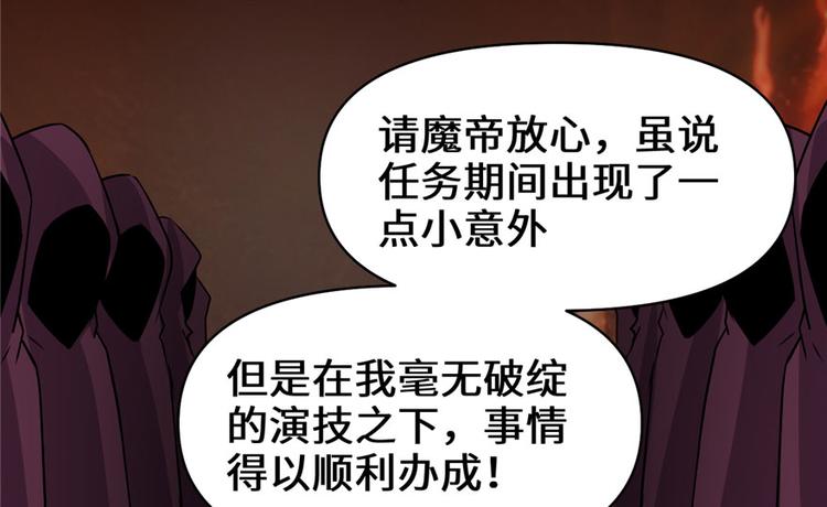 我修的可能是假仙韩漫全集-第39话 我的演技毫无破绽无删减无遮挡章节图片 
