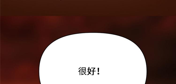 我修的可能是假仙韩漫全集-第39话 我的演技毫无破绽无删减无遮挡章节图片 