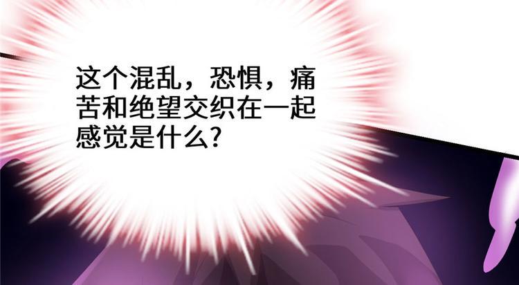 我修的可能是假仙韩漫全集-第39话 我的演技毫无破绽无删减无遮挡章节图片 