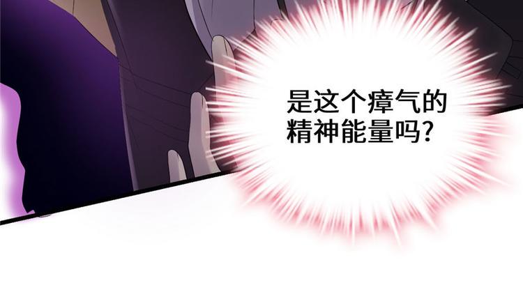 我修的可能是假仙韩漫全集-第39话 我的演技毫无破绽无删减无遮挡章节图片 
