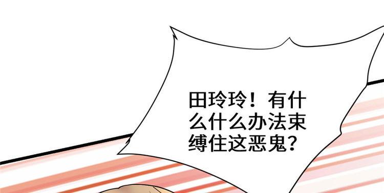 我修的可能是假仙韩漫全集-第39话 我的演技毫无破绽无删减无遮挡章节图片 