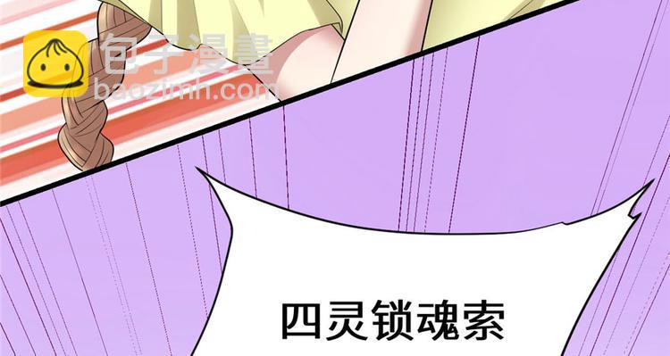 我修的可能是假仙韩漫全集-第39话 我的演技毫无破绽无删减无遮挡章节图片 