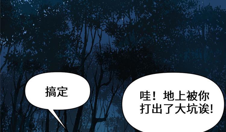 我修的可能是假仙韩漫全集-第39话 我的演技毫无破绽无删减无遮挡章节图片 