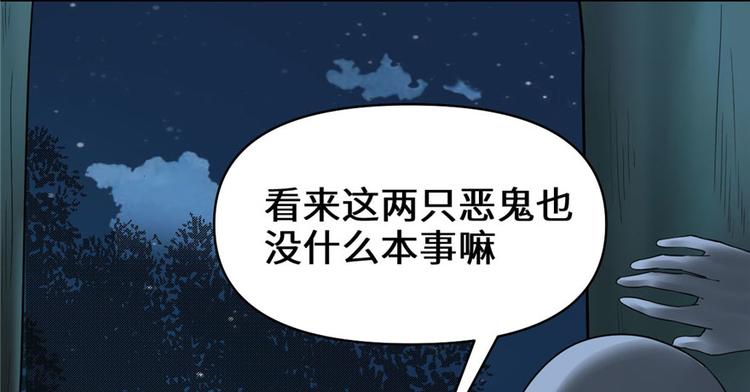 我修的可能是假仙韩漫全集-第39话 我的演技毫无破绽无删减无遮挡章节图片 