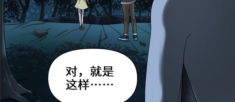 我修的可能是假仙韩漫全集-第39话 我的演技毫无破绽无删减无遮挡章节图片 