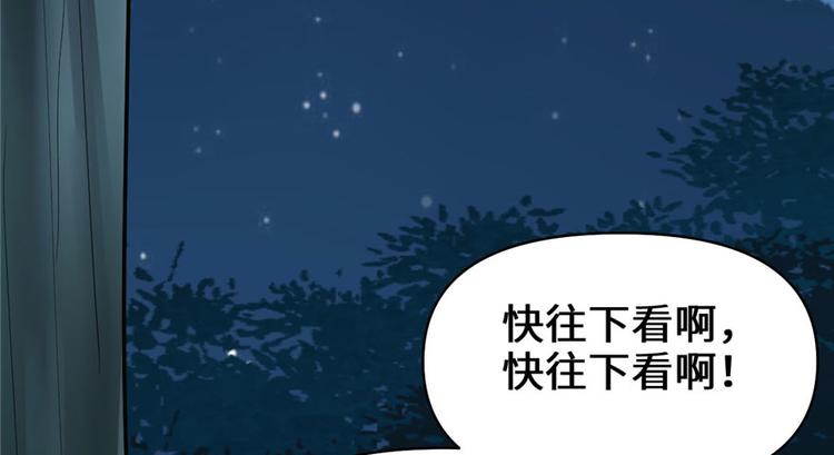 我修的可能是假仙韩漫全集-第39话 我的演技毫无破绽无删减无遮挡章节图片 