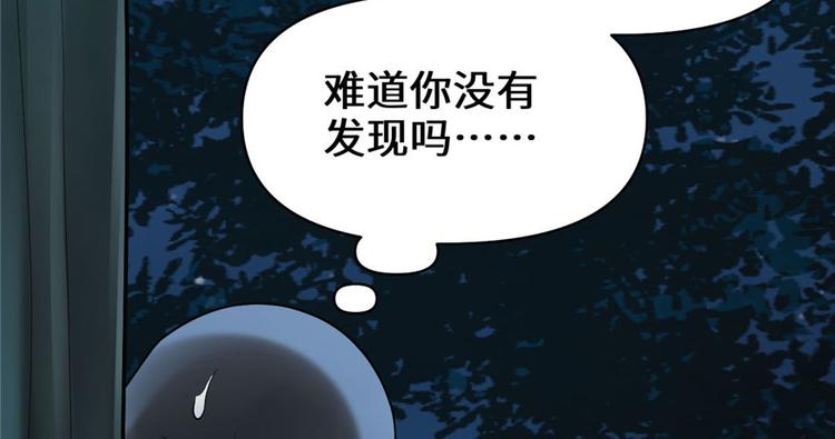 我修的可能是假仙韩漫全集-第39话 我的演技毫无破绽无删减无遮挡章节图片 