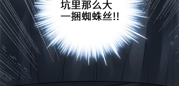 我修的可能是假仙韩漫全集-第39话 我的演技毫无破绽无删减无遮挡章节图片 