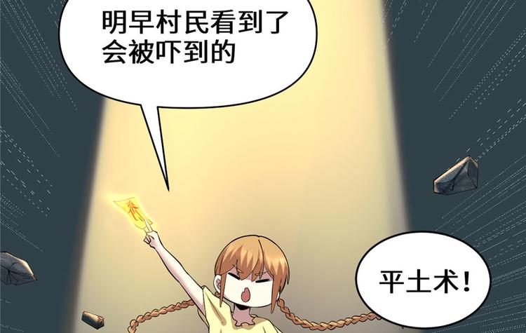 我修的可能是假仙韩漫全集-第39话 我的演技毫无破绽无删减无遮挡章节图片 