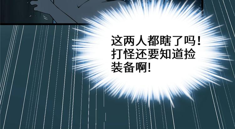 我修的可能是假仙韩漫全集-第39话 我的演技毫无破绽无删减无遮挡章节图片 