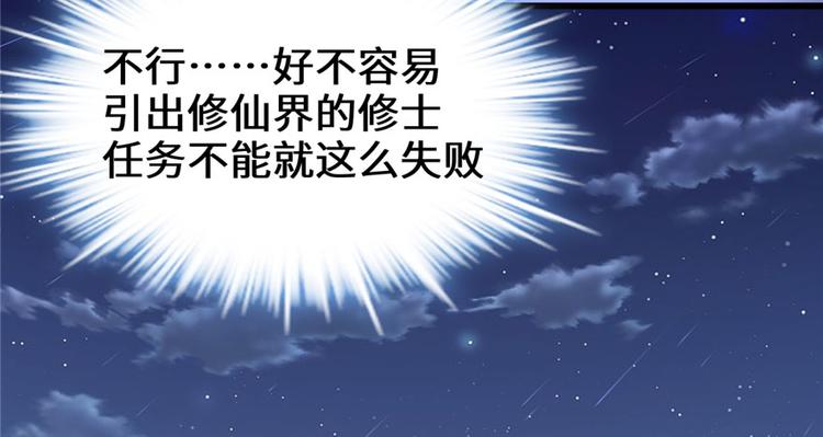 我修的可能是假仙韩漫全集-第39话 我的演技毫无破绽无删减无遮挡章节图片 