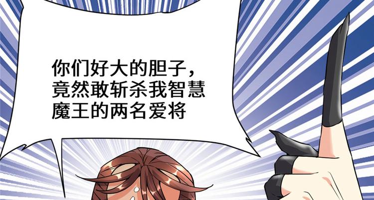 我修的可能是假仙韩漫全集-第39话 我的演技毫无破绽无删减无遮挡章节图片 