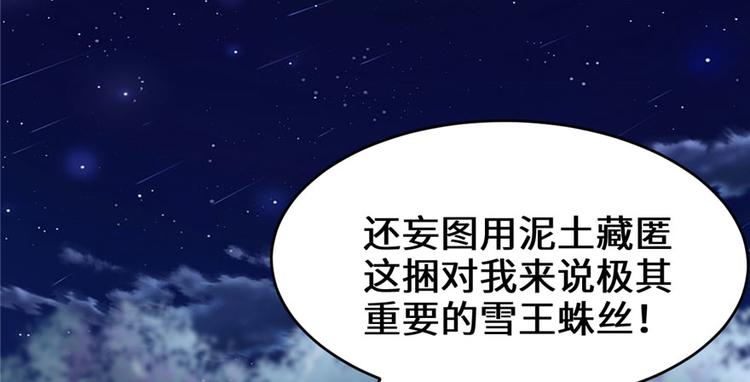 我修的可能是假仙韩漫全集-第39话 我的演技毫无破绽无删减无遮挡章节图片 