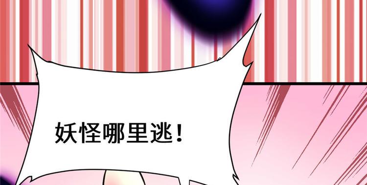 我修的可能是假仙韩漫全集-第39话 我的演技毫无破绽无删减无遮挡章节图片 