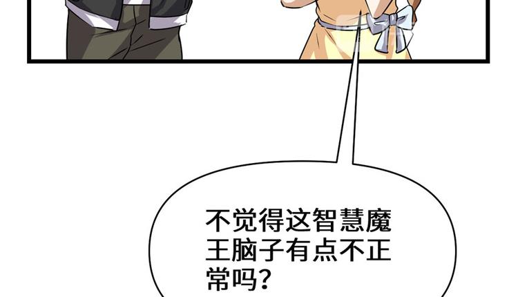 我修的可能是假仙韩漫全集-第39话 我的演技毫无破绽无删减无遮挡章节图片 