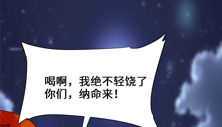 我修的可能是假仙韩漫全集-第39话 我的演技毫无破绽无删减无遮挡章节图片 