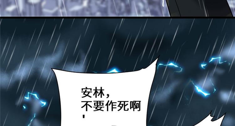 我修的可能是假仙韩漫全集-第40话 天道相助无删减无遮挡章节图片 
