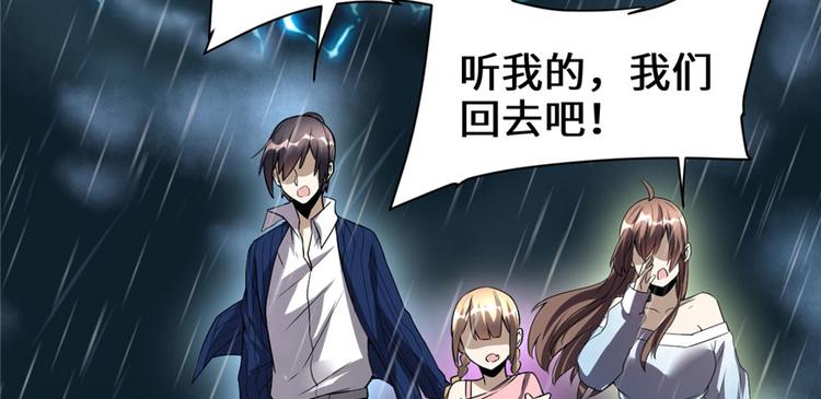 我修的可能是假仙韩漫全集-第40话 天道相助无删减无遮挡章节图片 