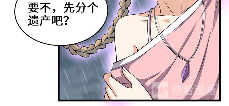 我修的可能是假仙韩漫全集-第40话 天道相助无删减无遮挡章节图片 