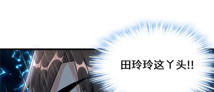 我修的可能是假仙韩漫全集-第40话 天道相助无删减无遮挡章节图片 