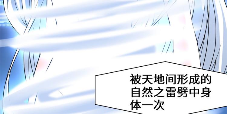 我修的可能是假仙韩漫全集-第40话 天道相助无删减无遮挡章节图片 