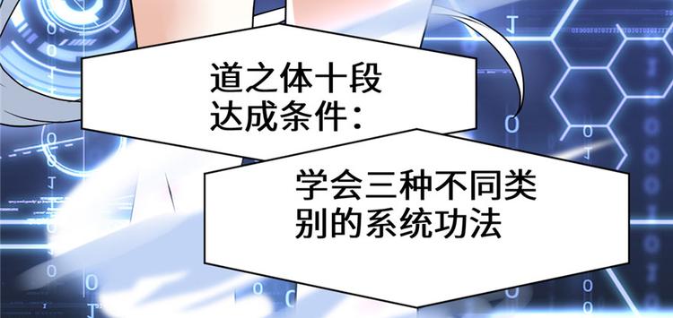 我修的可能是假仙韩漫全集-第40话 天道相助无删减无遮挡章节图片 