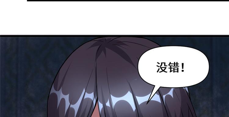 我修的可能是假仙韩漫全集-第40话 天道相助无删减无遮挡章节图片 