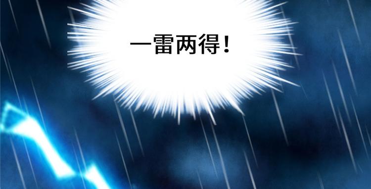 我修的可能是假仙韩漫全集-第40话 天道相助无删减无遮挡章节图片 