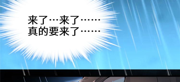 我修的可能是假仙韩漫全集-第40话 天道相助无删减无遮挡章节图片 