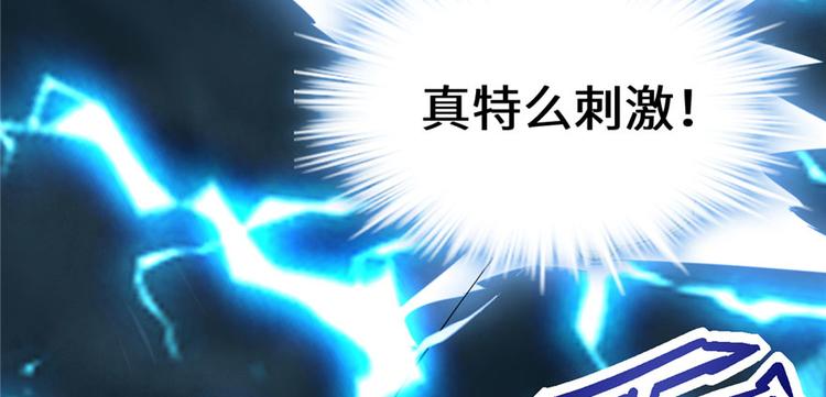 我修的可能是假仙韩漫全集-第40话 天道相助无删减无遮挡章节图片 